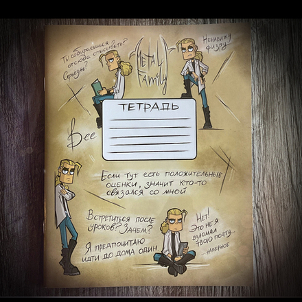 Тетрадь Metal Family. ДИловая