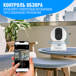 Камера видеонаблюдения Smart Aura, Wi-Fi, поворотная