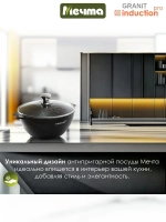 Казан для плова индукционный "Мечта" Гранит с крышкой 4.5л