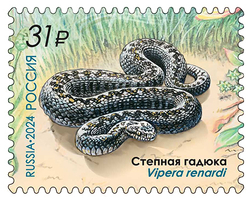 Марка номиналом 31 рубль. Биосферный заповедник «Аскания-Нова»