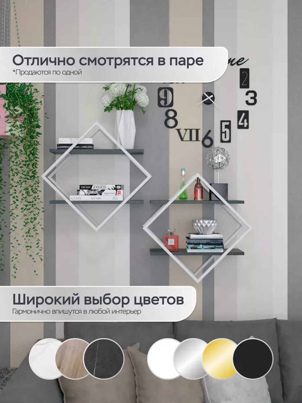 Полка ромб настенная
