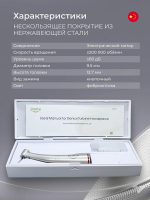 Наконечник угловой повышающий СА 1:5 premium, с фиброоптикой