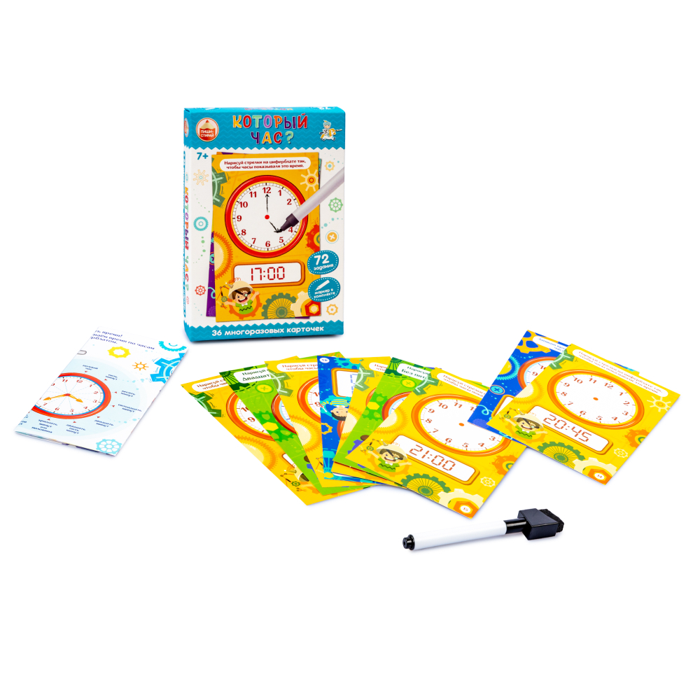 Игра развиваюшая "Пиши стирай. Который час"