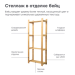 Стеллаж для рассады напольный деревянный 159 см для игрушек и для книг Альберт бейц / стеллаж на балкон, для кухни