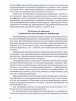 Неврология:клиника,диагностика