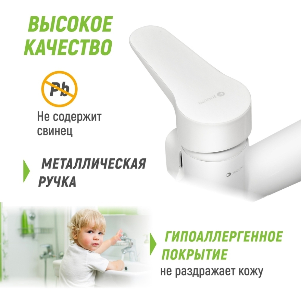 Смеситель для ванной, Juguni, с картриджем, 0402.160