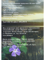 Первый принцип. Пребывай в знании.