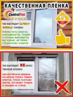 Пленка солнцезащитная R SILVER 35 ControlTek, (на отрез)