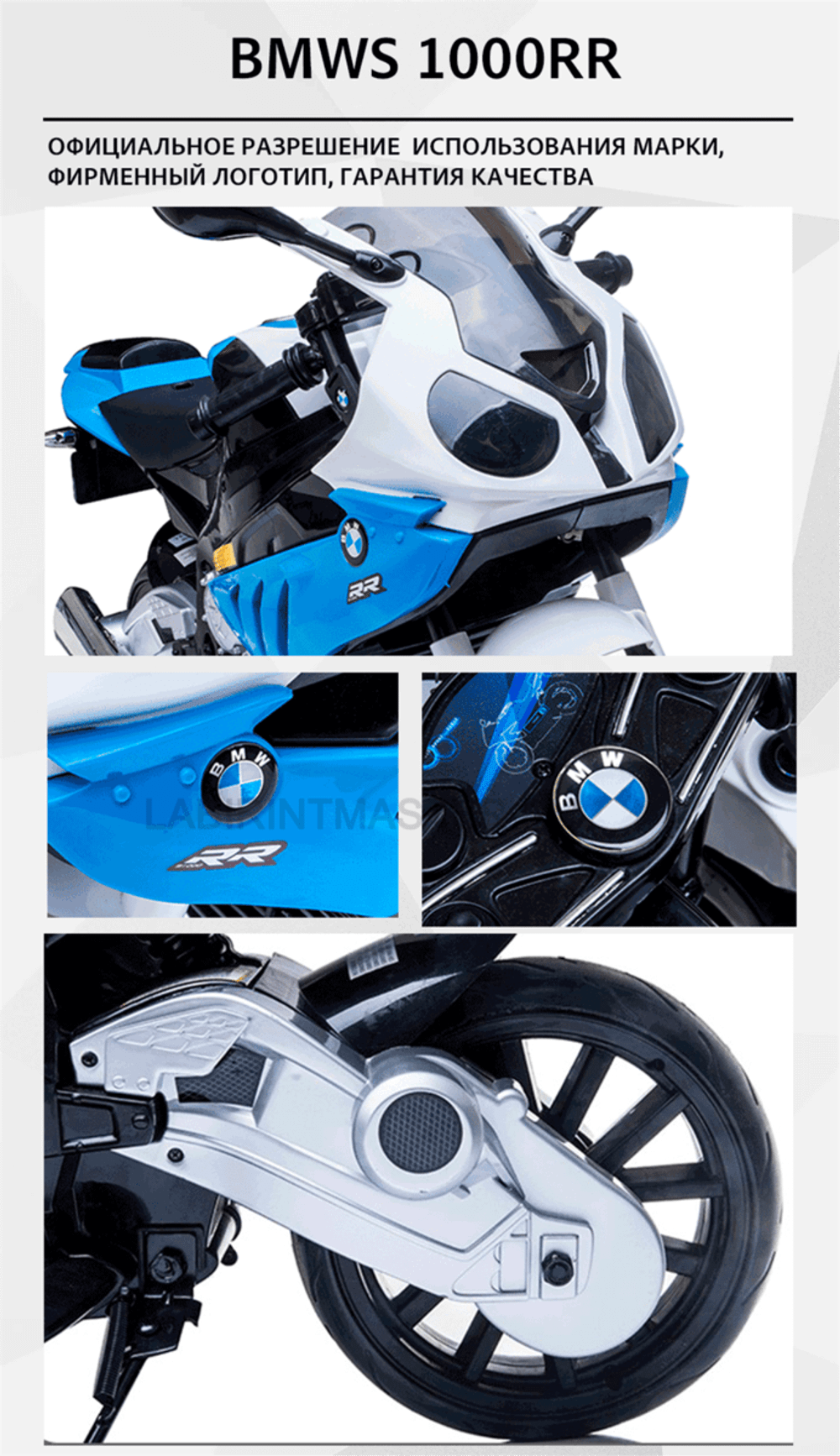 Детский электромобиль "BMW S1000RR", черный