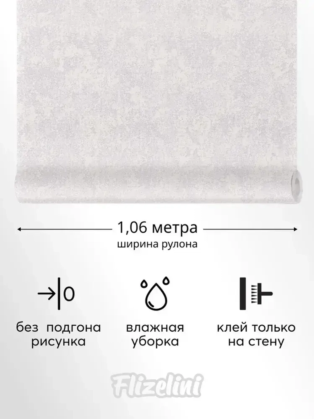 Обои виниловые, антивандальные, штукатурка серая с перламутром, антивандальные, для коридора, Rich (Flizelini, 1903-63)