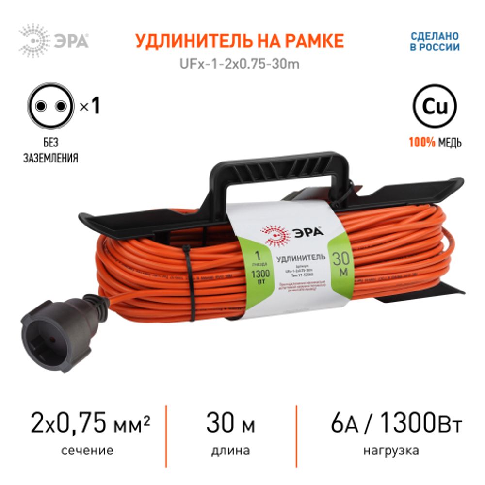 Удлинитель силовой ЭРА UFx-1-2x0.75-30m на рамке без заземления 1 розетка 30м ПВС 2x0.75мм2