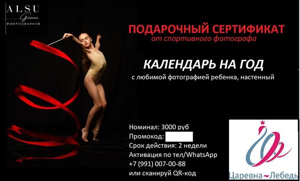 АКЦИЯ!