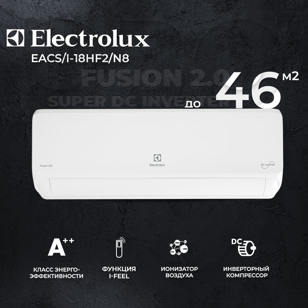 Сплит-система Electrolux Fusion 2.0 Super DC Inverter EACS/I-09HF2/N8, инверторная, для помещения до 25 кв.м.