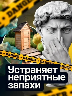 Бактерии для септика ТурбоСепт 1000 штук