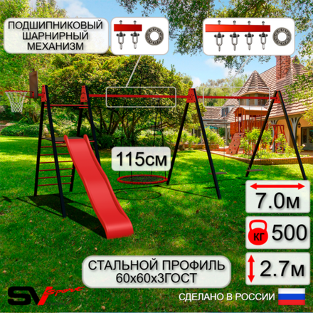 Уличные качели Sv Sport Maxi х 2 с горкой УК355.8КП3 (7.0м/Щит баскет/Гнездо 115см/Деревянные 2шт/Подвесы на подш 3к)