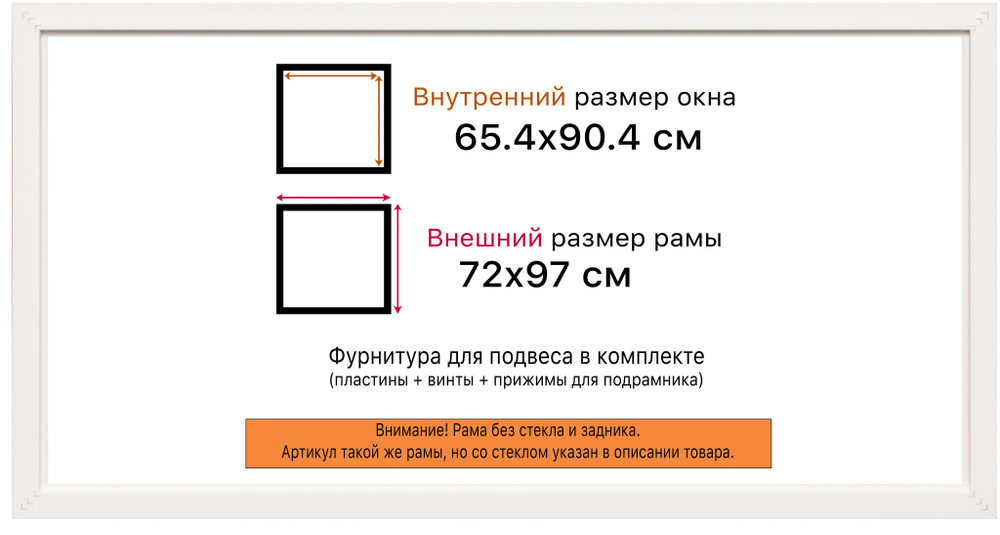 Рама 65x90 для картин и фотографий RP1274305-02(AC02)