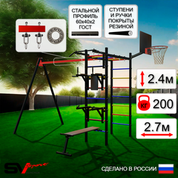Уличный спортивно-игровой комплекс Sv Sport У3071КП1 (Турник/Брусья/Стойка/Скамья/Подвесы на подш/Щит баскет)