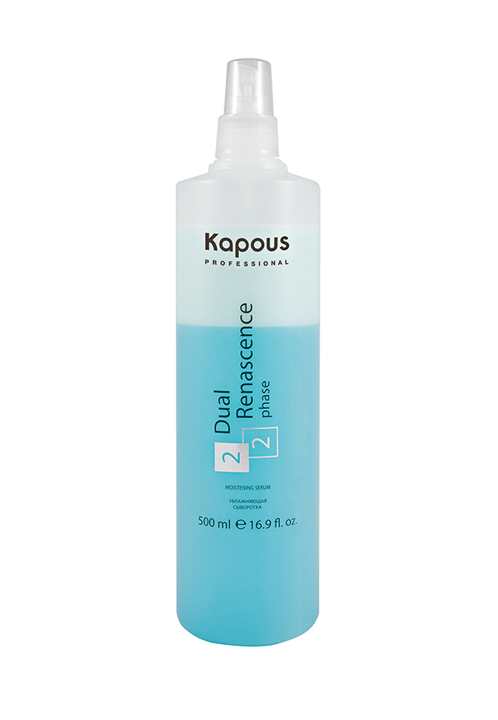 Kapous Professional Dual Renascence сыворотка 500 мл*