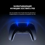 Игровая консоль Sony Play Station 5 Pro, 2 TB, Digital Edition, 4K