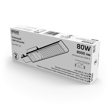 Уличный светильник на столб КСС "Д" 80Вт 5000К 629536380 Avenue Gauss
