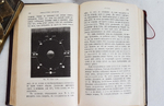"К. Фламмарион "Общедоступная астрономия" и Ламе-Флёри "История открытия Америки". . 1890г. - антикварное издание