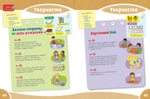Первая тетрадка малыша. 4-5 лет
