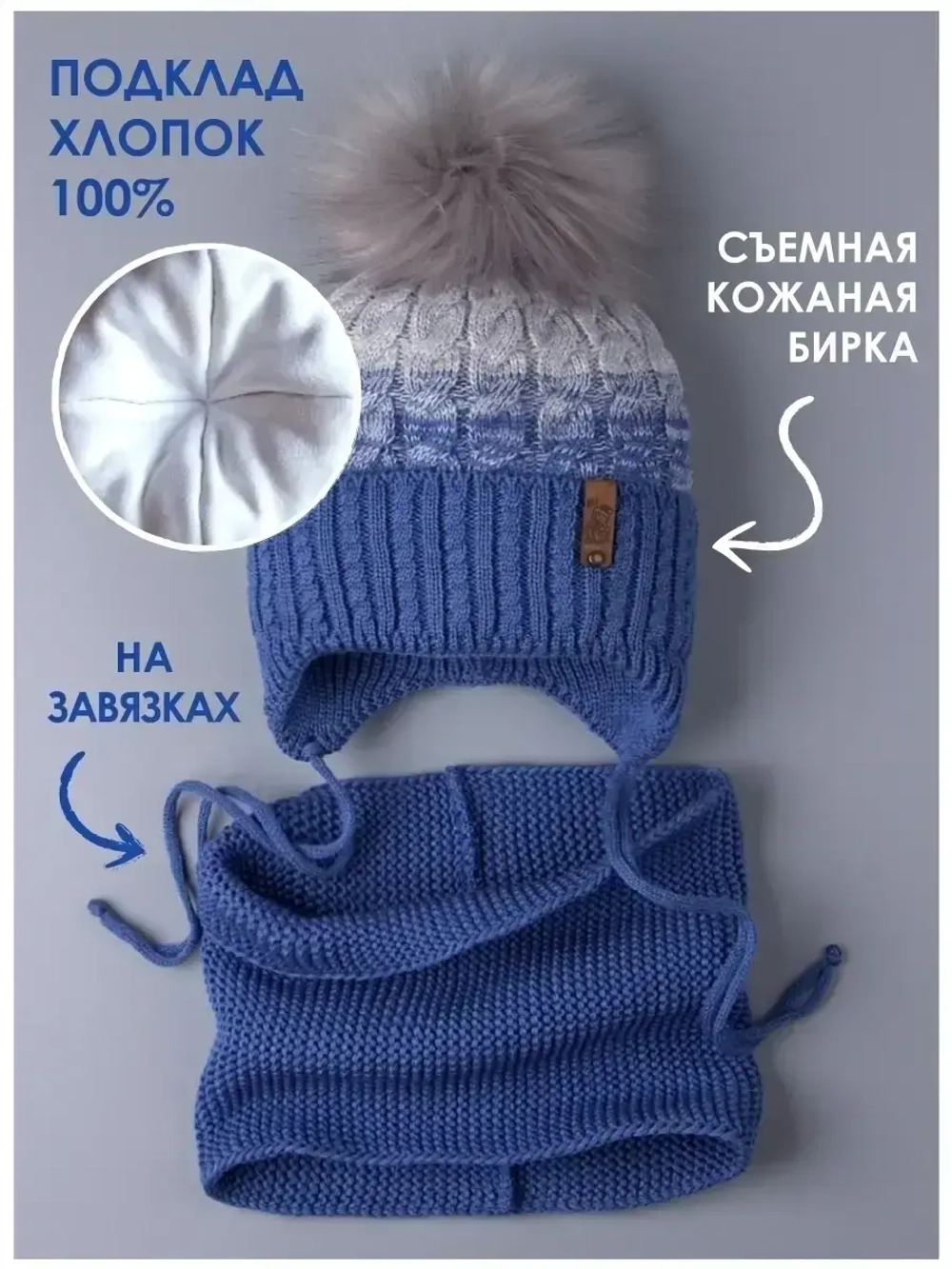 Шапка для мальчика зимняя вязаная и снуд