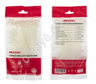 Хомут пластиковый 3,6*150 белый REXANT а0701504