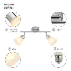 Светильник настенно-потолочный спот Rivoli Keila 7051-702 2 х Е14 40 Вт поворотный | Rivoli