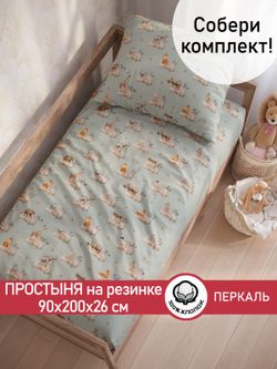 Простынь на резинке перкаль Сказка "ЗооАлфавит" 90x200 см