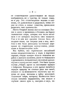 Поэма о старом моряке | Колридж Сэмюэл Тейлор