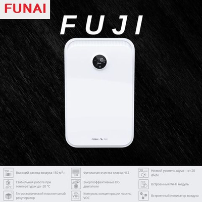 Приточно-вытяжная вентиляционная установка Funai FUJI