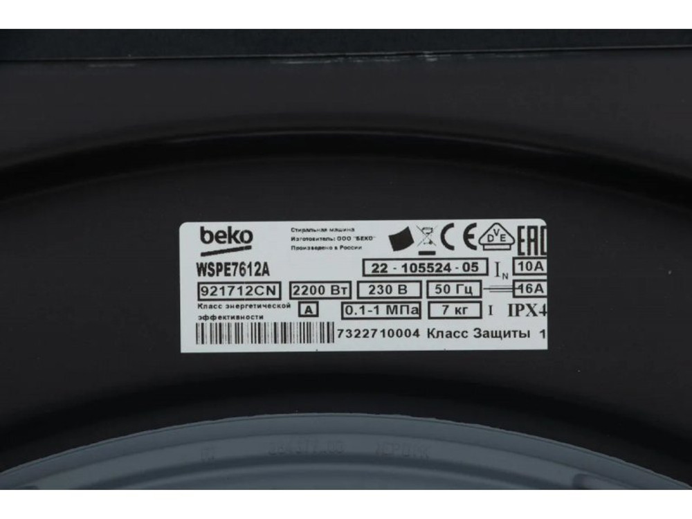 Стиральная машина Beko WSPE7612A