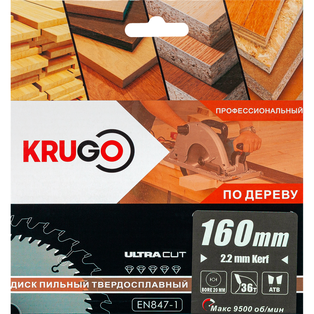 Пильный диск KRUGO 160x2,2/1,4x36Tx20mm, WA160036
