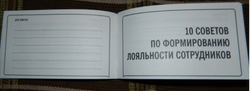 101 совет по мотивации