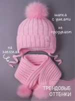 Шапка для девочки зимняя вязаная и шарф