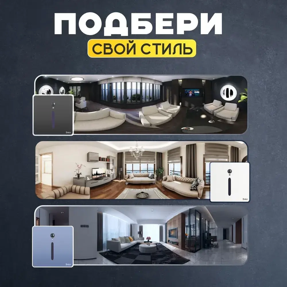 Встраиваемый светильник Brelor, с датчиком движения и освещения белый металлический тип А/ встраиваемые светильники в стену, с датчиком движения и освещения белый металический тип А