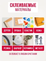 Супер клей КОНТАКТ Универсальный, прозрачный 20 г.