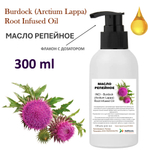 Масло репейное / Burdock (Arctium Lappa) Root Infused Oil