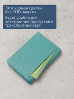 596 R - Футляр для карт с RFID защитой