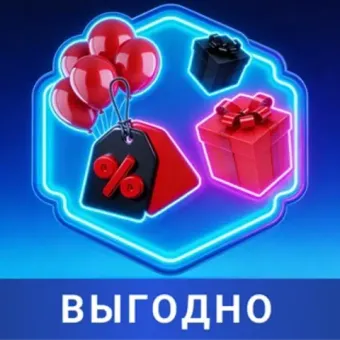 Скидки и акции