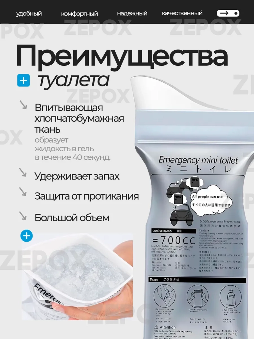 Туалет с собой