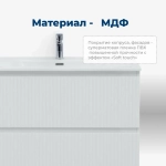 Тумба с раковиной Aquanet Джейн (Flat) 80 белый матовый