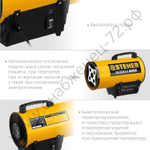 STEHER 10 кВт, газовая тепловая пушка (SG-15)