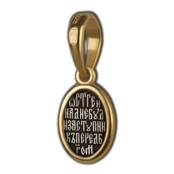 Святитель Геннадий. Маленький образок