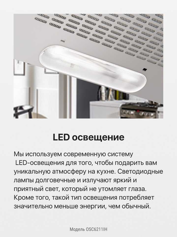 Козырьковая вытяжка Hansa OSC6211IH