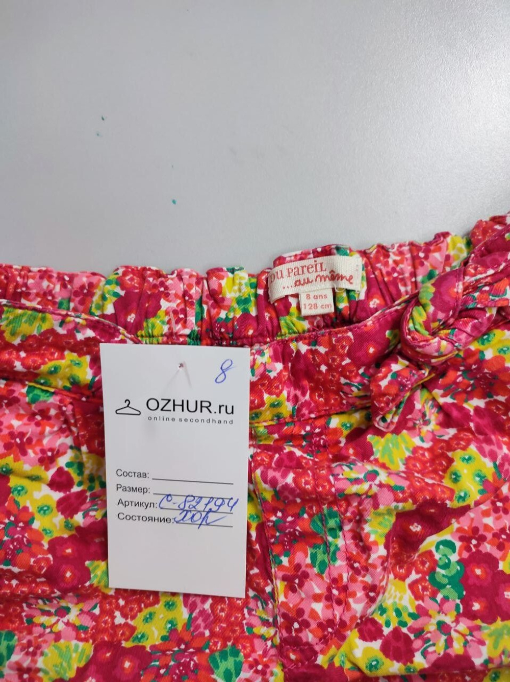 Шорты DP... am с принтом на 8 лет