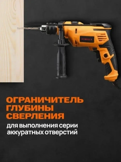 Дрель электрическая ударная от сети Д-800 EUROLUX, (800Вт, реверс)