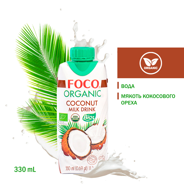 Кокосовый молочный напиток FOCO Organic Coconut Milk Drink органический без сахара 330 мл