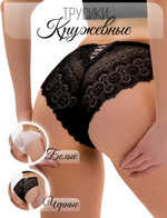 Трусы х/б,кружева,низ.пос(42-48) 7723